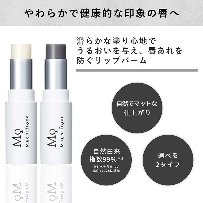 KOSE Magnifique Natural Lip Balm 99 002 (Tint Type), 0.1