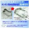 Washing Watch: Precious Metal Cleaning Water (3.4 fl oz (100