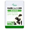 Lipsa Aged Black Garlic Egg Yolk, Approx. 3 Months Supply,
