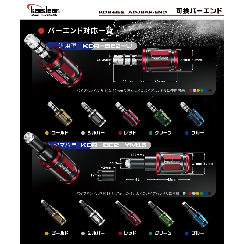 Kaedear KDR-BE2-U-GR Handlebar End Weights for Motorcycles, Motorcycle Accessories, Variable