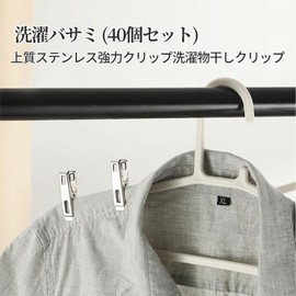 LIROYAL Clothespins (Set of 40), Stainless Steel Clothespins, Strong, Windproof, Anti-Slip, Clips, Laundry Dryer, Rust Resistant, Office Supplies, Multi-Purpose