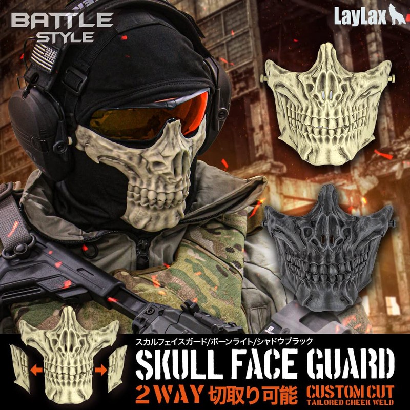LayLax, Skull Face Guard, Shadow Black, Protective Mask for Survival