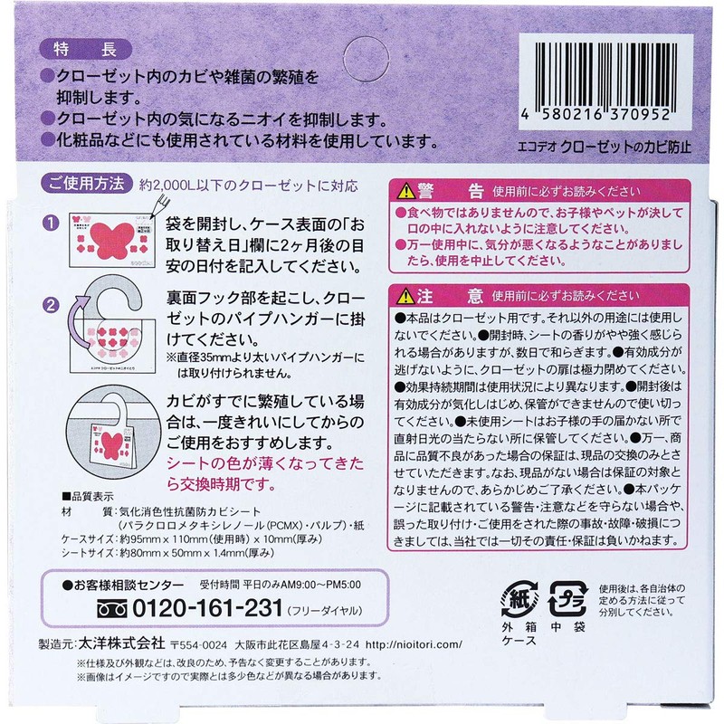 closet mold cleaner 1 piece