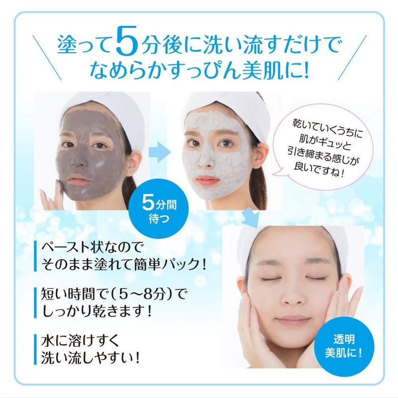 Mud Blessing Deep Clear Mask, Deep Clear Mask, Clay Pack,