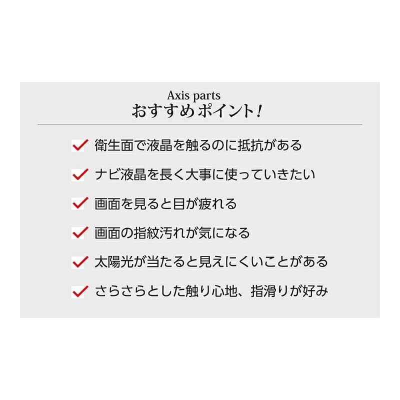 AXIS RZ34 Fairlady Z Car Navigation Protection Film NF-Z-RZ34