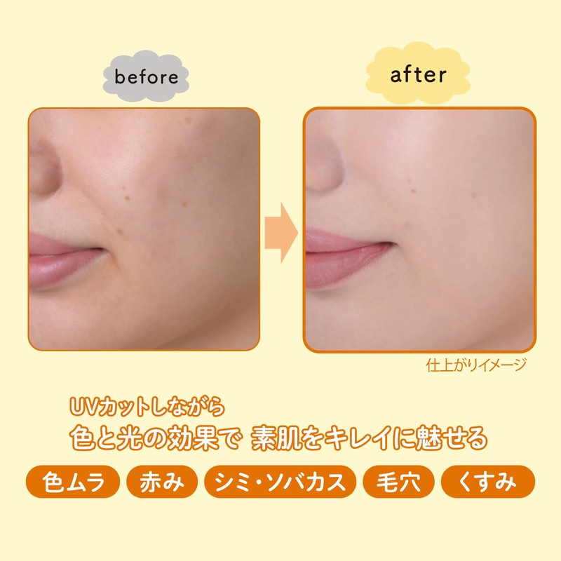 Suncut KOSE Tone Up UV Essence Lemon Yellow SPF50+ PA++++