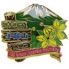 Japan Hundreds 名山 [Pin Badge] 2 Tier Award Pin/羊蹄山 (backward 羊蹄山) eiko- Trekking Climbing Goods mail order