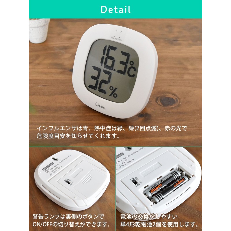 dretec O-295WT Digital Thermometer/Hygrometer, Digital Thermometer, Hygrometer, Compact, Simple, Stylish,