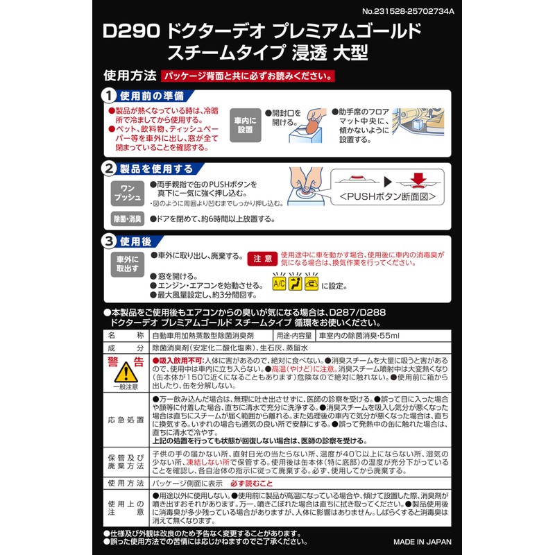 CARMATE D290 Dr. Deo Premium Gold, Steam Type, Penetrating Large,