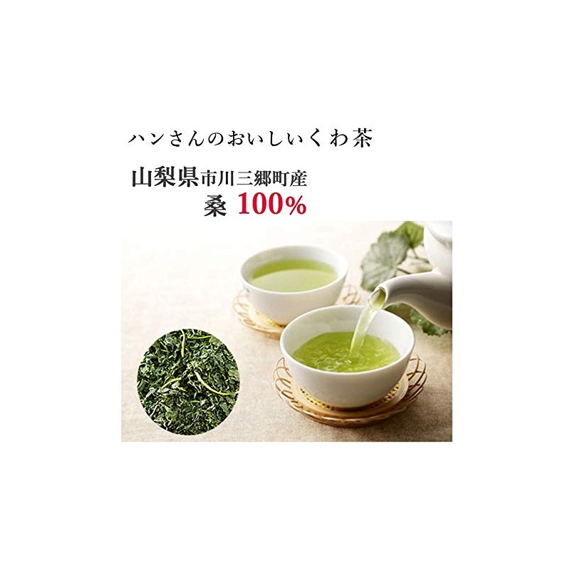 Mulberry Tea Leaf 100% Mulberry Leaf from Yamanashi Prefecture, 3.5