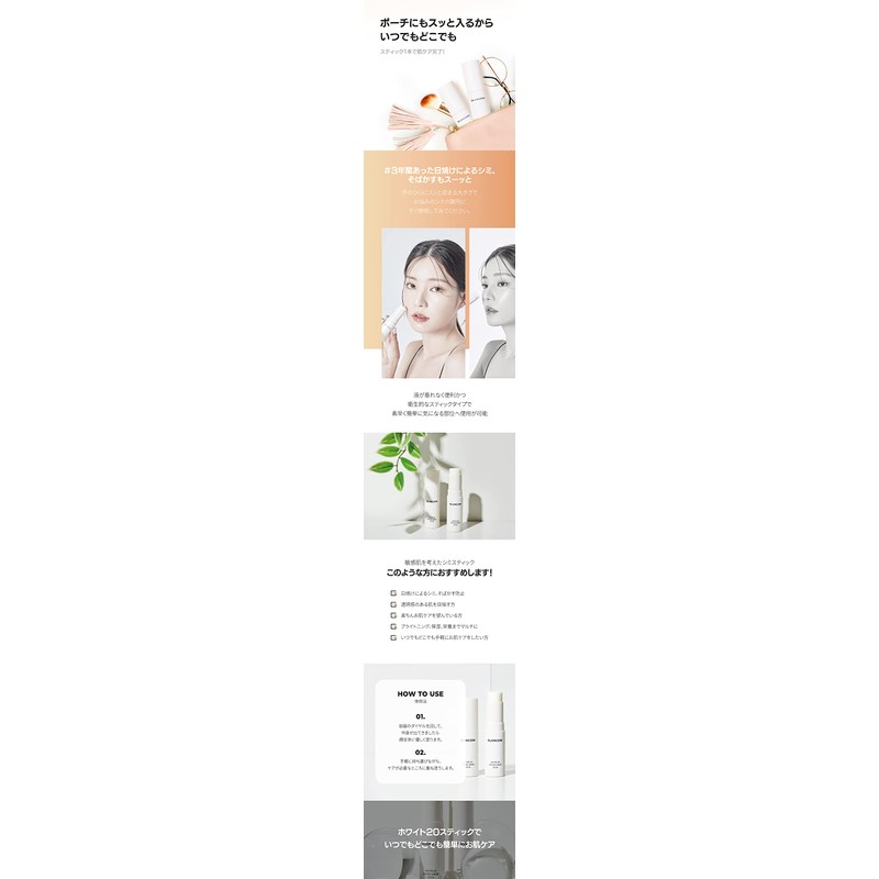 "20 types of whitening ingredients brighten darkened areas together with