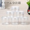 SZSL Transparent Storage Case, For Cosmetics, Divided Containers, Round Case