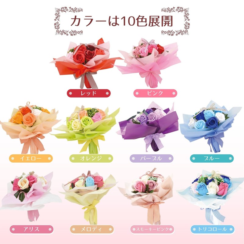 Poppy Nagoya SBL-11 Artificial Soap Flower Bouquet Gift Soap Flower
