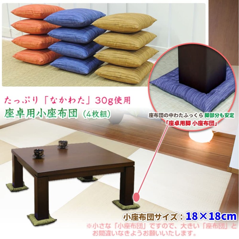ajiki Small Zabuton for Table Manufacturers Direct Sales Indigo Dyeing