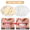 Denture Denture Set of 2 Dental Resin Fitting Beads Teeth