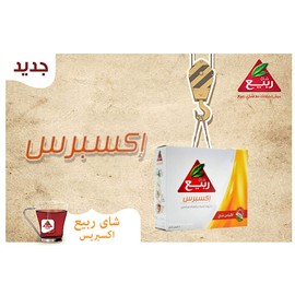 RABEA EXPRESS Black Tea Bags Teas Indian Kenyan Organic Traditional Arabic Arabian Saudi Arabia Strong Rich Pure Oriental Natural Taste Breakfast ( Tea Bag 100 ) شاي ربيع