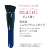 matoi Foundation Brush with Exclusive Case