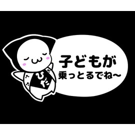 Monkey Bobo Pattern Baby Is In. Cutting Sticker