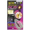 Yoshio SOS Key Holder, White, SO-7W, Total Length 4.5 x