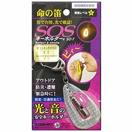 Yoshio SOS Key Holder, White, SO-7W, Total Length 4.5 x Height 1.5 x Width 0.3 inches (11.5 x 3.9 x 0.8 cm)