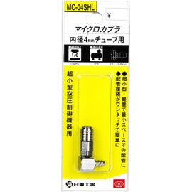 SK11 Micro Coupler, Inner Diameter 0.2 inches (4 mm) MC-04SHL