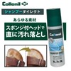 Collonil Cleaning Lotion Shampoo Direct 100 ml