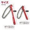 TKY Chain Wrench, Oil Filter Wrench, Chain, Oil Element, Replacement,