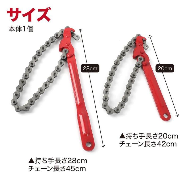 TKY Chain Wrench, Oil Filter Wrench, Chain, Oil Element, Replacement,