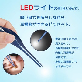 耳かき LEDライト付き ピンセット みみかき 耳掃除 子供用 ステンレス製 ミミ光棒 イヤークリーナー 家庭用 子供用 収納ケース付 (ブルー-1点)