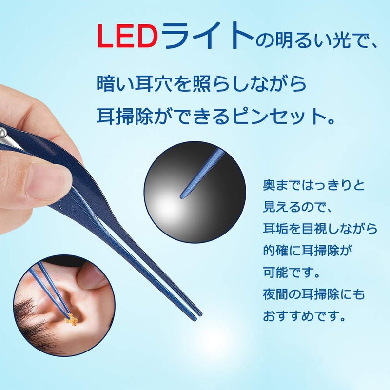 耳かき LEDライト付き ピンセット みみかき 耳掃除 子供用 ステンレス製 ミミ光棒 イヤークリーナー 家庭用