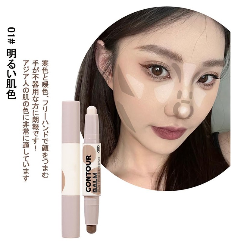 FOMIX Highlight Stick | Double Ended Contour Multi-Stick Multifunction -