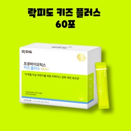 Rockfido Probiotics Kids Plus Stick Powder Powder 60 sachets / 락피도 프로바이오틱스 키즈 플러스 스틱 분말 파우더 60포