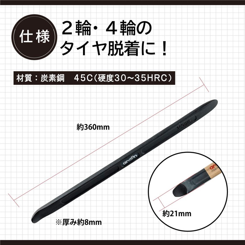 Amon Tire Lever (Tire Removal Tool) M Size Total Length