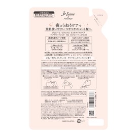 Kose Je L'aime Relaxing Midnight Repair Hair Treatment (Straight & Gloss), Set of 2, 11.8 fl oz (340 ml) + 11.8 fl oz (340 ml)