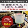 shymie Coolant Charger Kit Radiator Air Release Funnel Car Replacement