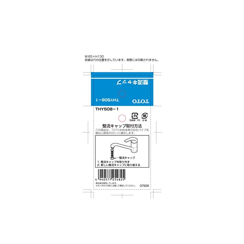 TOTO THY508-1 Rectifier Cap (for 0.5 inch (13 mm) Faucets)