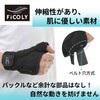 FiCOLY 親指サポーター 親指付け根サポーター 手首 親指 サポーター 親指の付け根 手 固定 左右兼用
