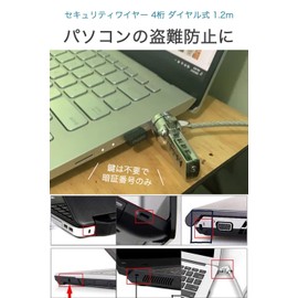 wumio Security Wire, 4 Digit Dial Type, 3.9 ft (1.2 m), Compatible with Laptops, 3x7mm Slots, Security Slots, Anti-Theft, Security, PIN Code, Wire Lock