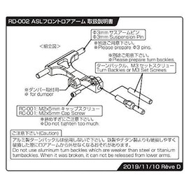 ASL RD-002 Front Lower Arm, Left and Right Set, Suspin Hole Diameter 0.1 inch (3 mm), For RWD Drift Cars