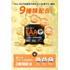 ALLOUT EAA 17.6 oz (500 g), Formulated with 9 Essential