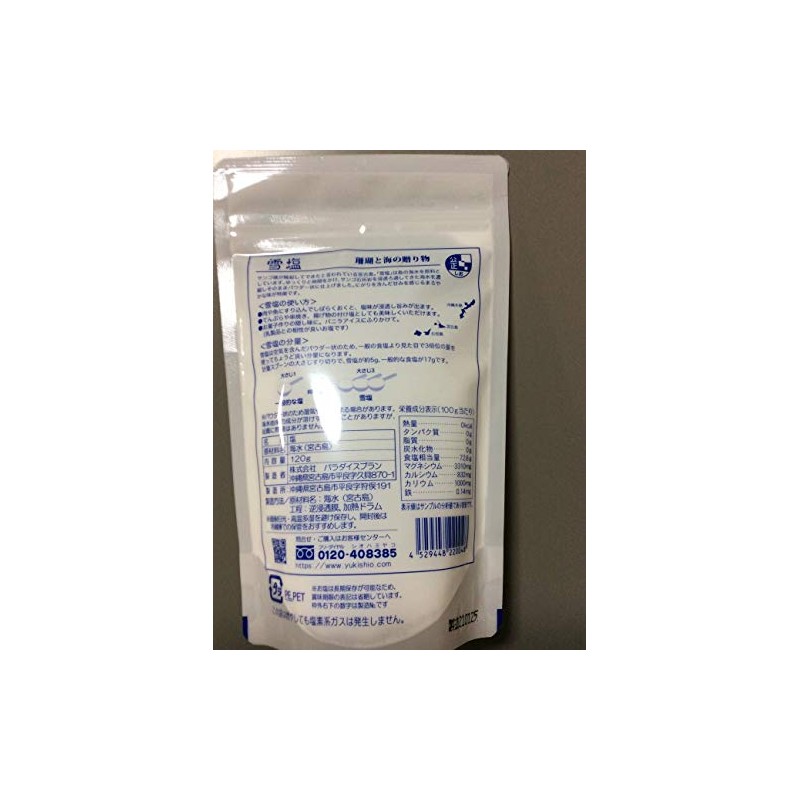 Paradise Plan Snow Salt Miyakojima Sea Blessings 4.2 oz (120