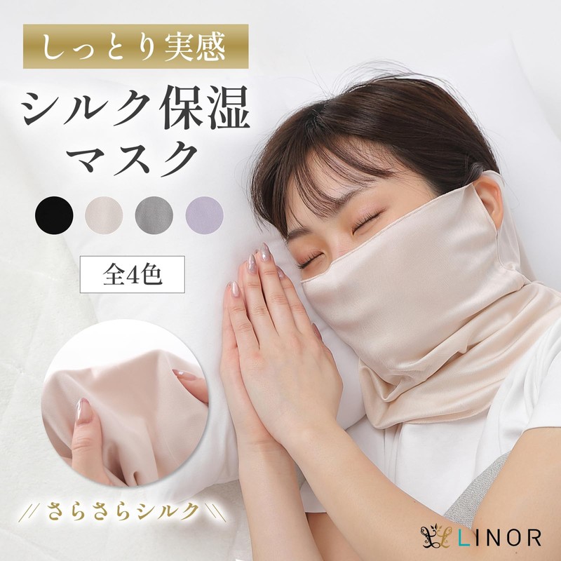 LINOR Silk Mask, For Sleeping, Sleeping Mask, Silk, Moisturizing, Throat