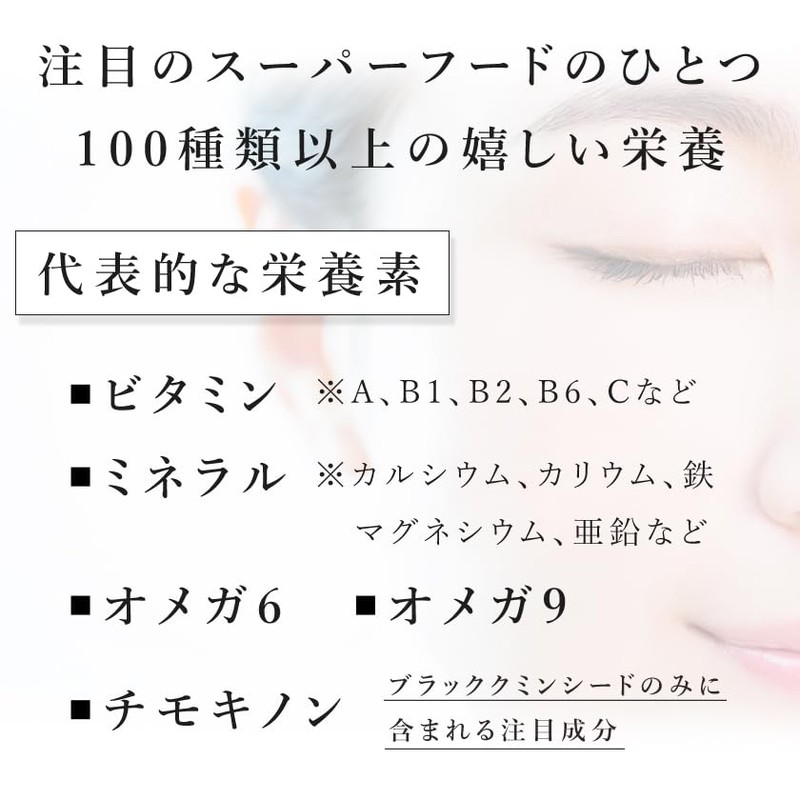 San'ta Rosa (サンタローサ) ブラッククミン スパイス 100g ブラッククミンシード 無農薬 国内加工