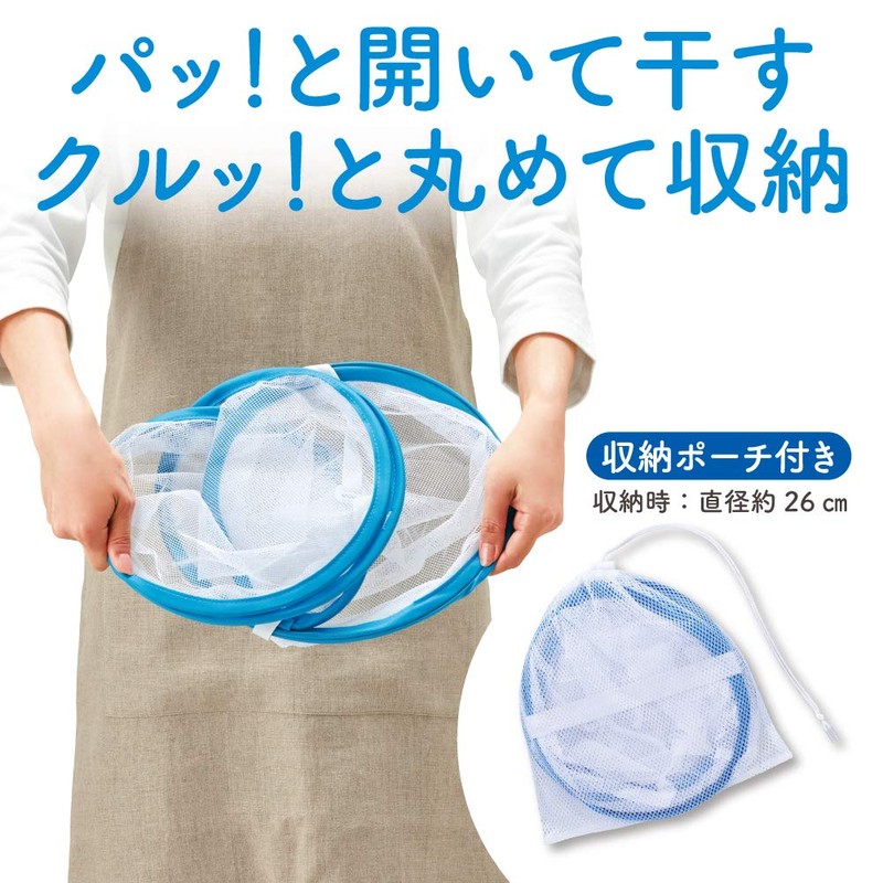 Collapsible Clothes Drying Net.