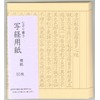 Trackbook Sutra, Sutra Paper, Pack of 50