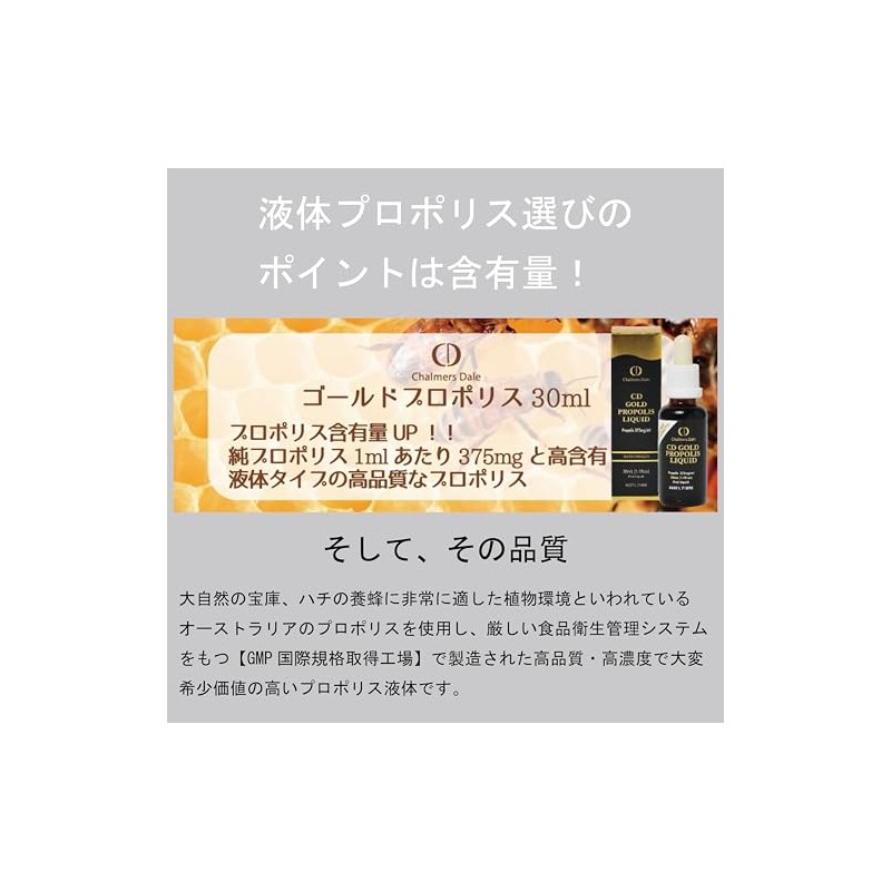 go-rudopuroporisu Liquid 30ml