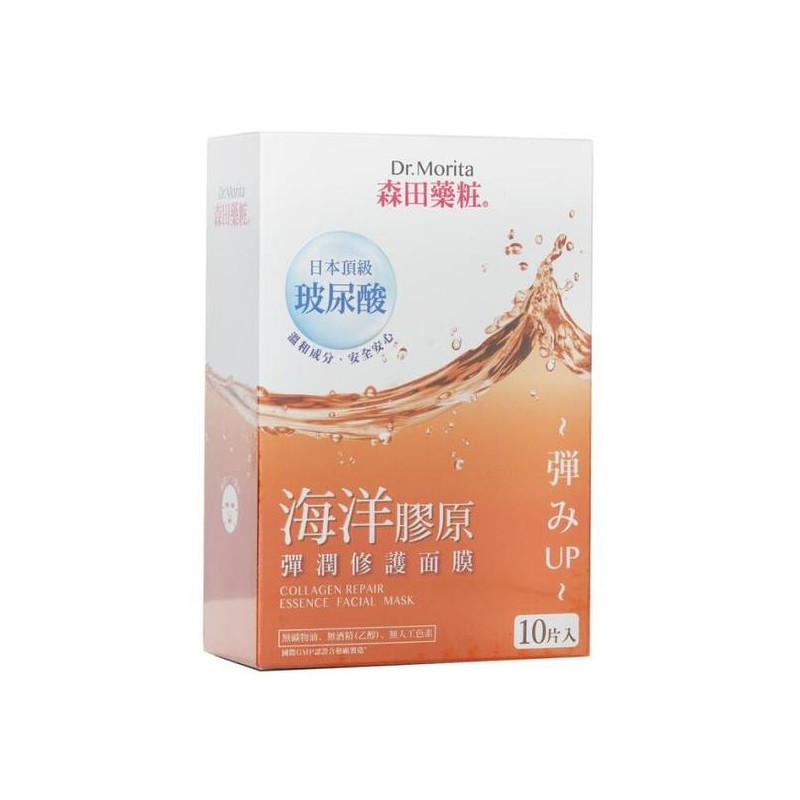 etc Dr. Morita Repair Essence Facial Mask 10 pcs /