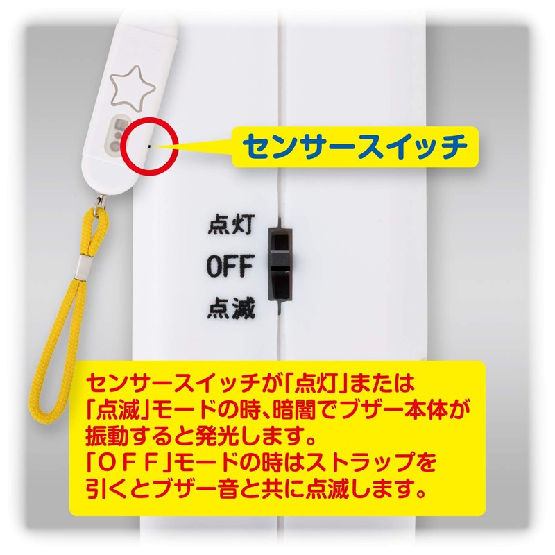 Asuka GE082W Security Buzzer, Glow When Swaying at Night, Waterproof