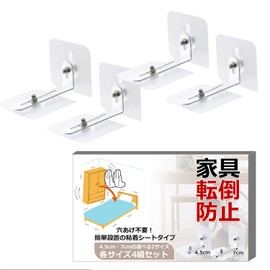 [sekirei] Furniture, Fall Prevention, Earthquake Prevention, No Hole Required x Inconspicuous, Clear, Bookshelf, TV, Cupboard, Drawer, Refrigerator, Rental (Hardware 1.8 inches (4.5 cm)