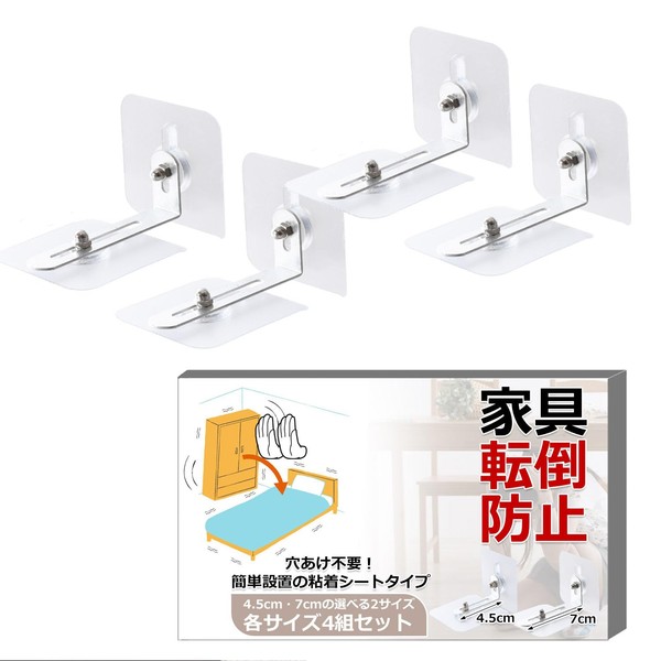 [sekirei] Furniture, Fall Prevention, Earthquake Prevention, No Hole Required x